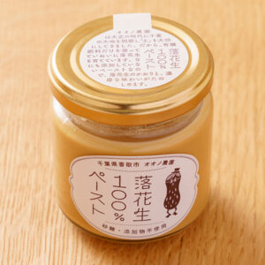 落花生100％ペースト